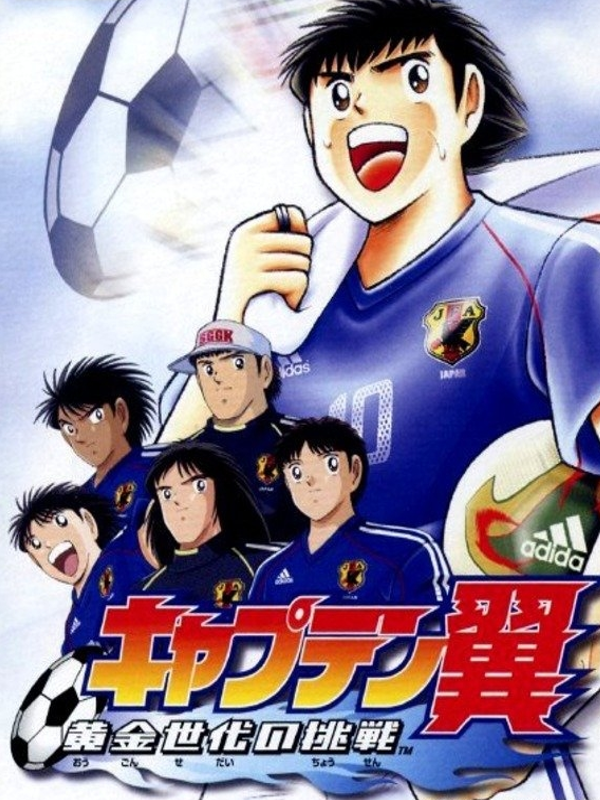 Game cover: Captain Tsubasa: Ougon Sedai no Chousen