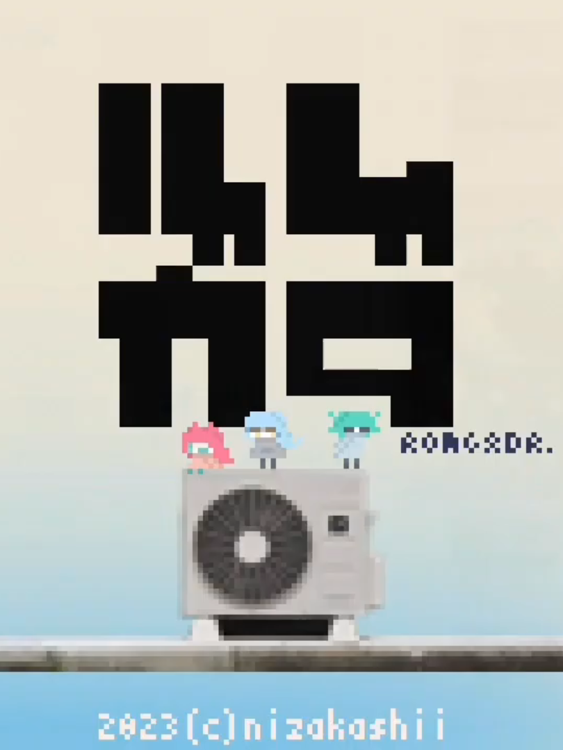 Game cover: Romgadr