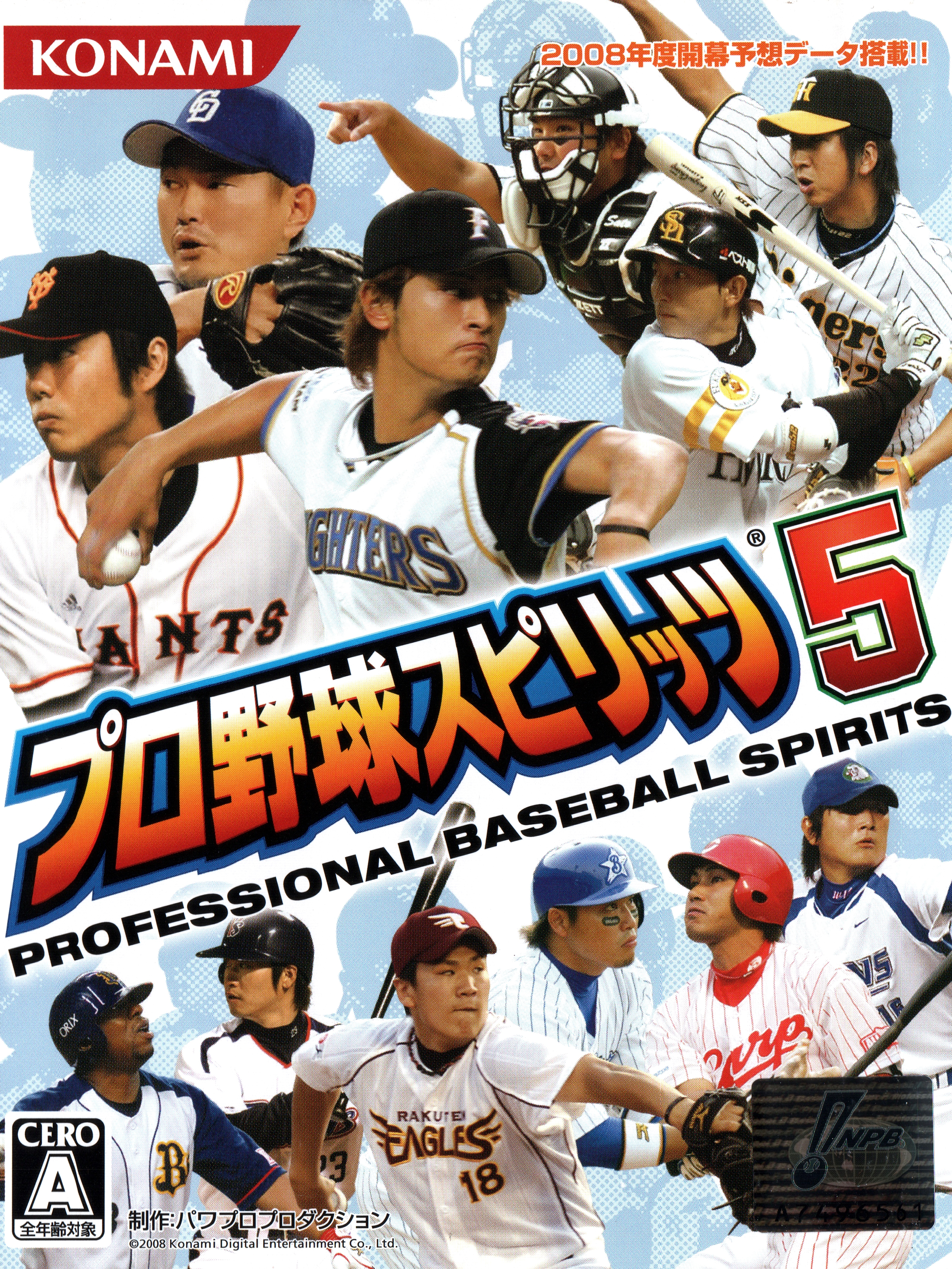 Game cover: Pro Yakyuu Spirits 5