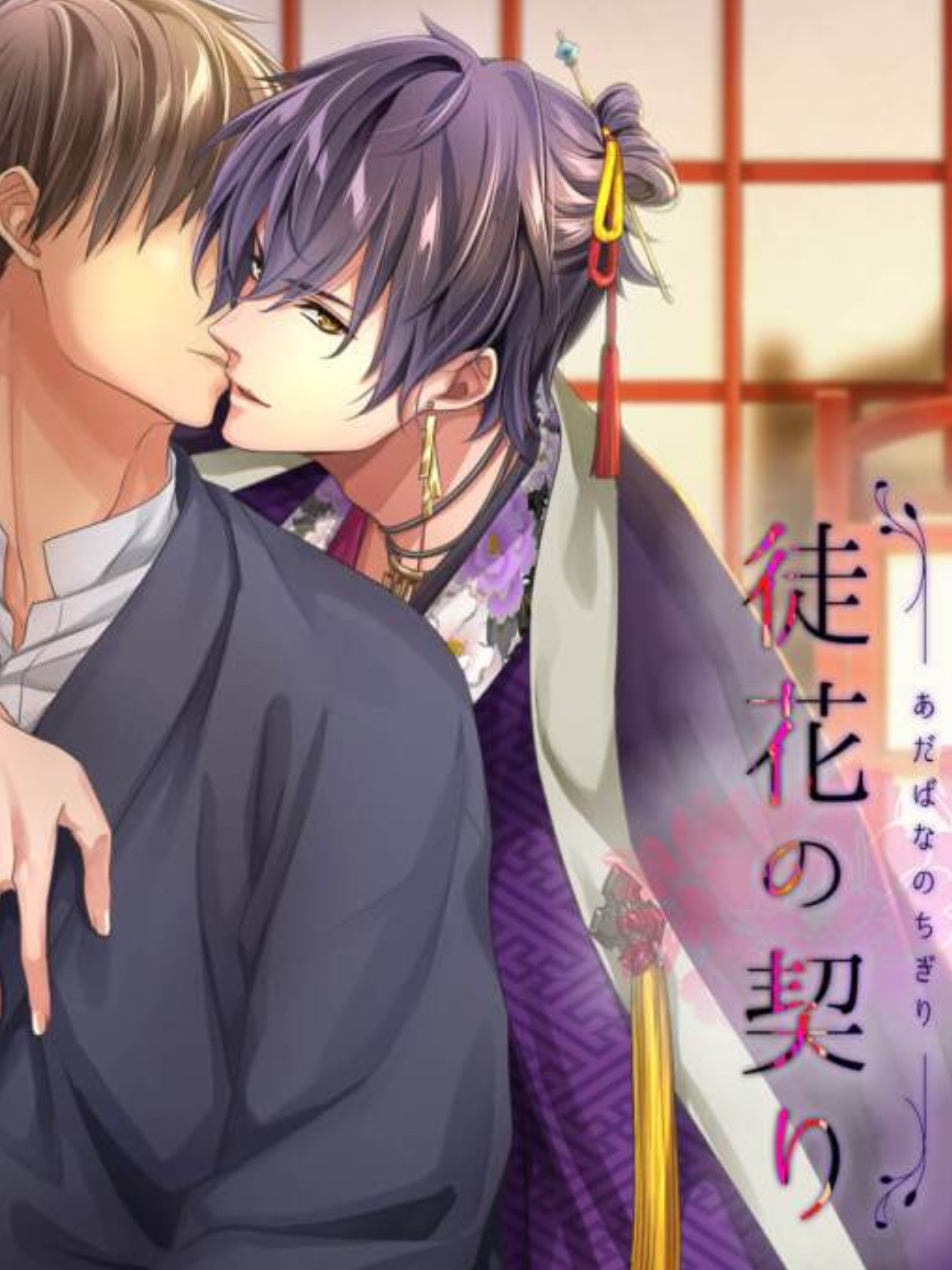 Game cover: Ephemeral Dreams, Eternal Love