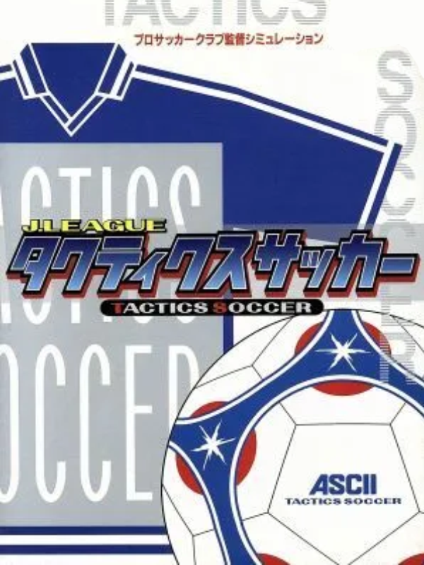 Game cover: J.League Tactics Soccer