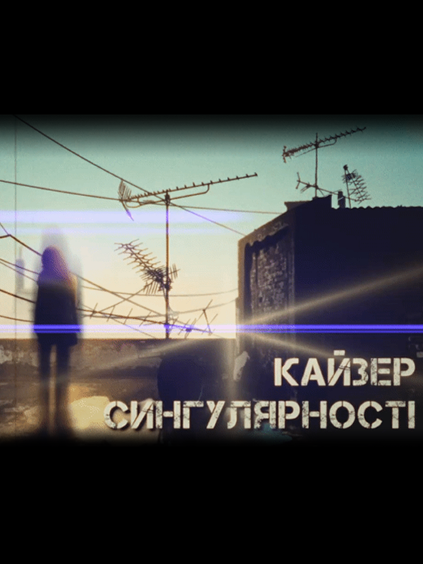 Game cover: Kaiser of Singularity