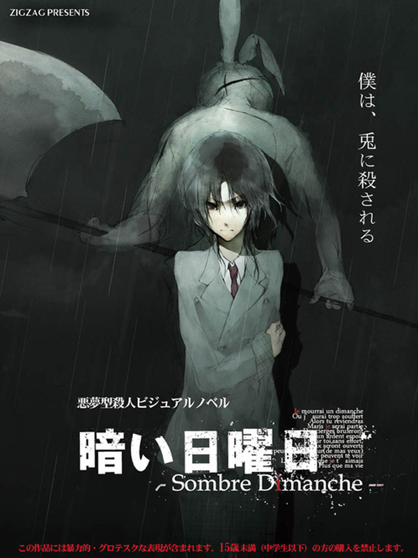 Game cover: Kurai Nichiyoubi: Sombre Dimanche