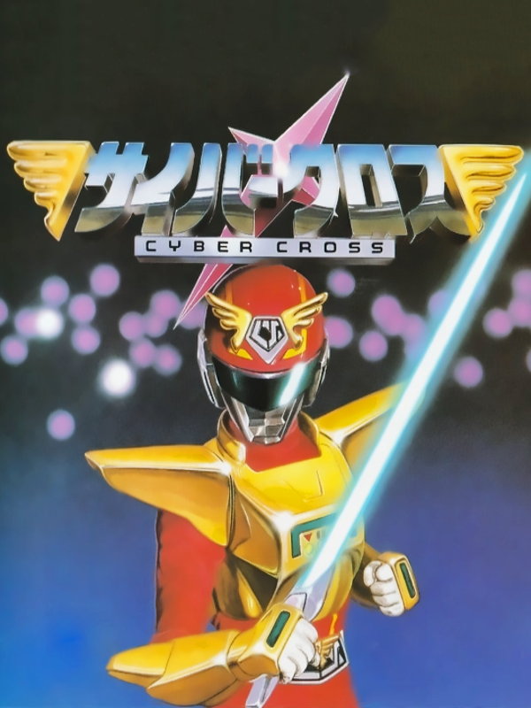 Game cover: Cyber Cross
