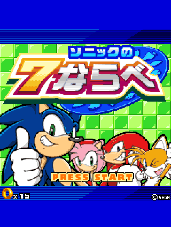 Game cover: Sonic no 7 Narabe