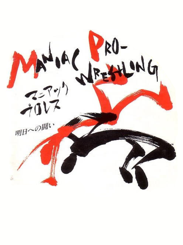 Game cover: Maniac Pro-Wrestling: Ashita e no Tatakai