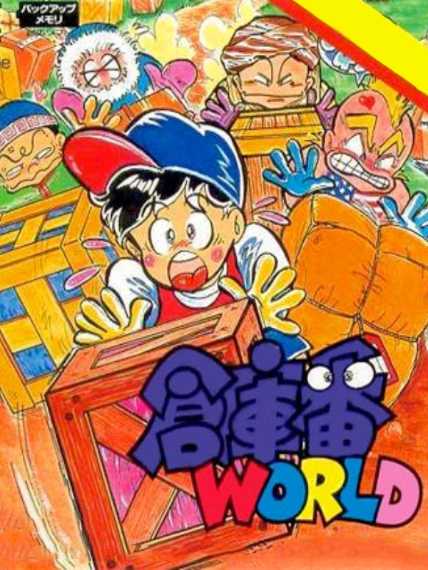 Game cover: Sokoban World