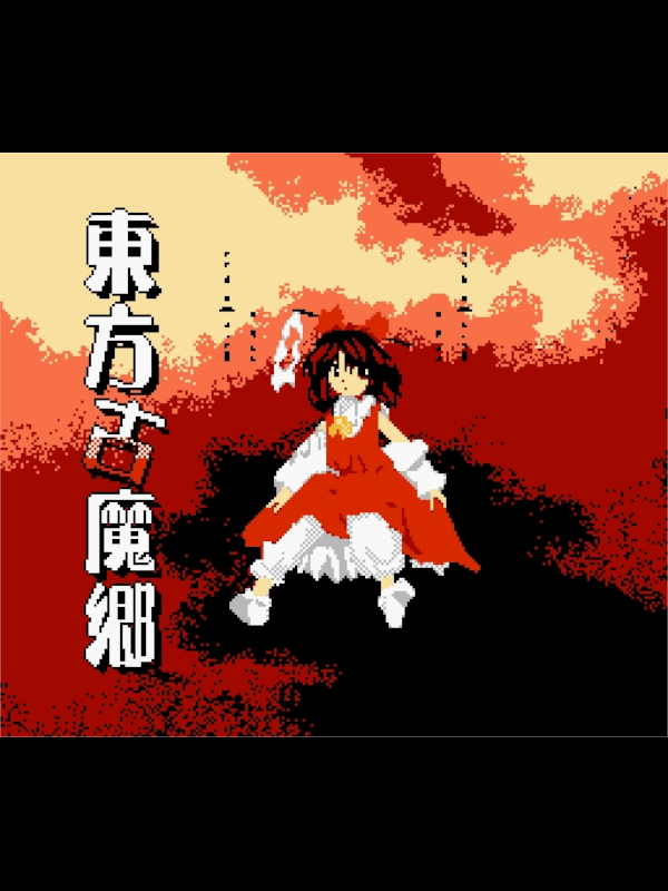 Game cover: Touhou Komakyou