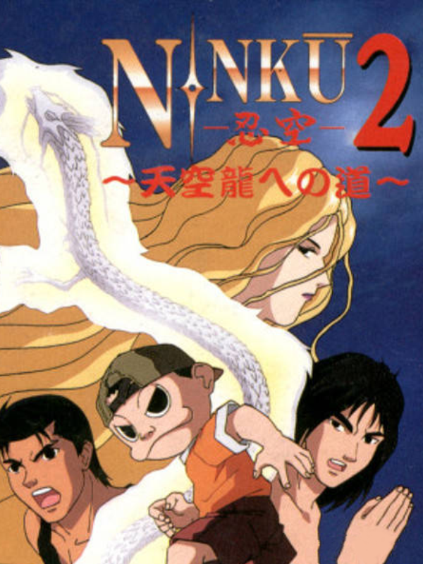 Game cover: Ninku 2: Tenkuuryuu he no Michi