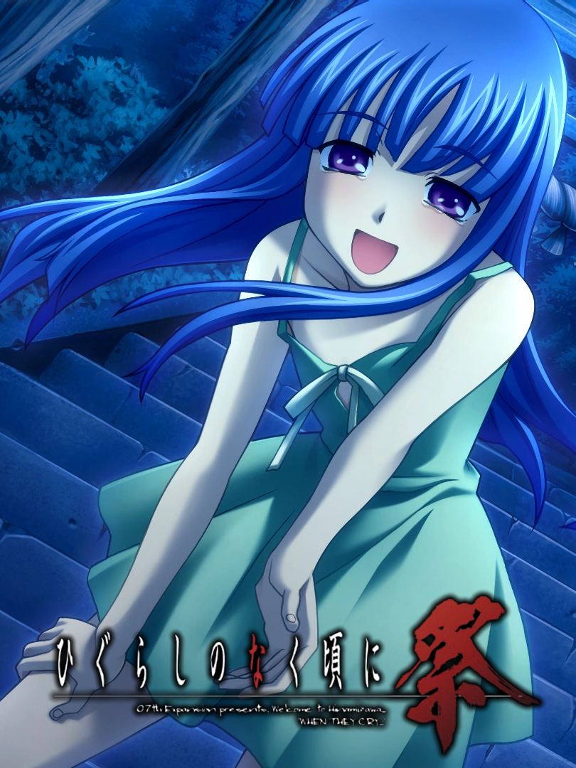 Game cover: Higurashi no Naku Koro ni Matsuri: Final Chapter - Miotsukushi-hen