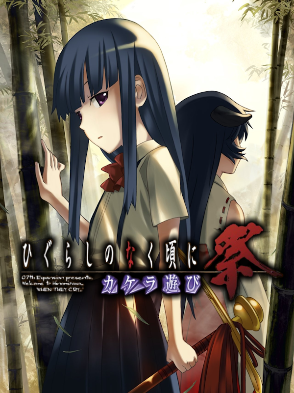 Game cover: Higurashi no Naku Koro ni Matsuri: Kakera Asobi
