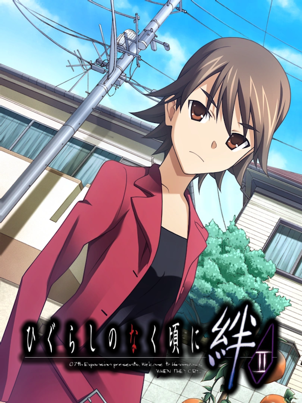 Game cover: Higurashi no Naku Koro ni Kizuna: Kageboushi-hen