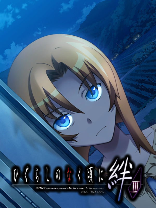 Game cover: Higurashi no Naku Koro ni Kizuna: Tokihogushi-hen