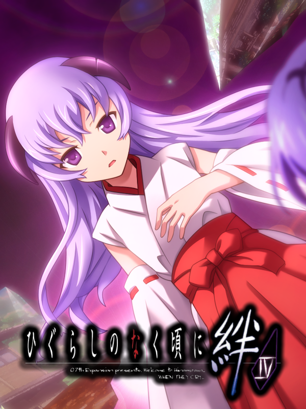 Game cover: Higurashi no Naku Koro ni Kizuna: Saikoroshi-hen