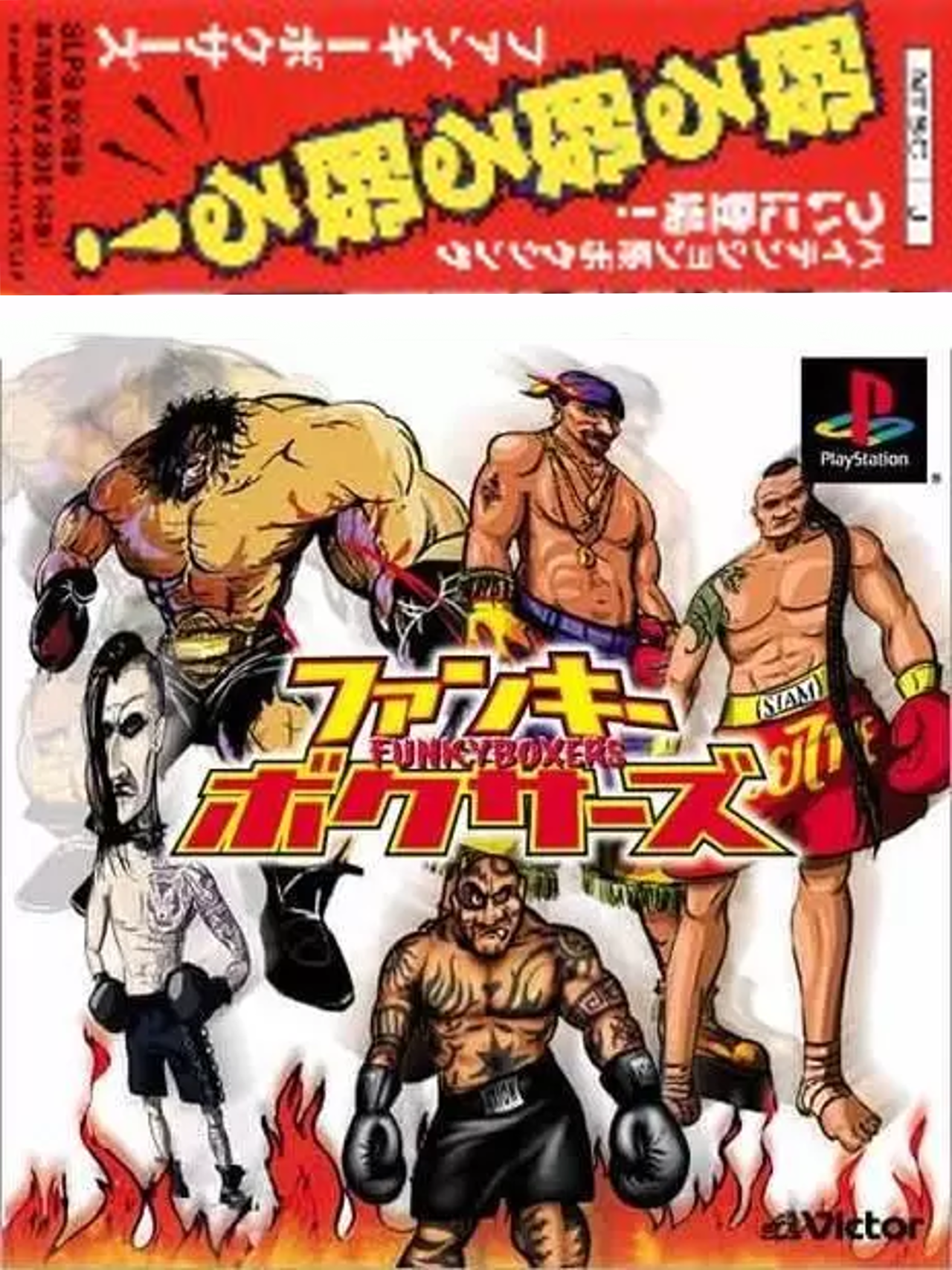 Game cover: Funky Boxers