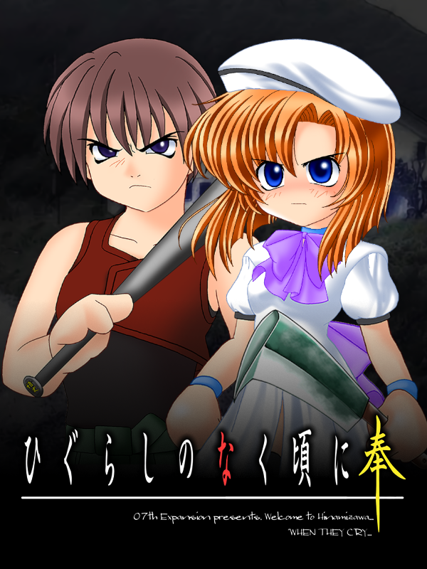 Game cover: Higurashi no Naku Koro ni Hou: Outbreak