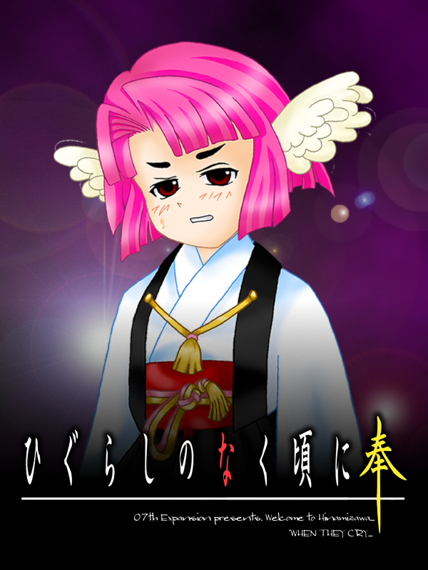 Game cover: Higurashi no Naku Koro ni Hou: Kamikashimashi-hen