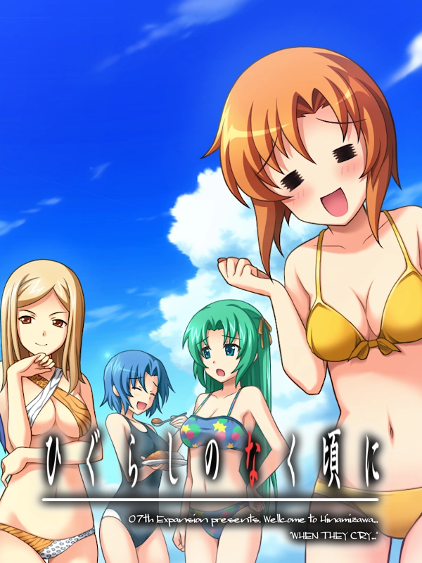 Game cover: Higurashi no Naku Koro ni: Hajisarashi-hen