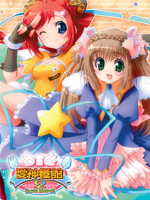 Game cover: Cupid Bistro!! 2