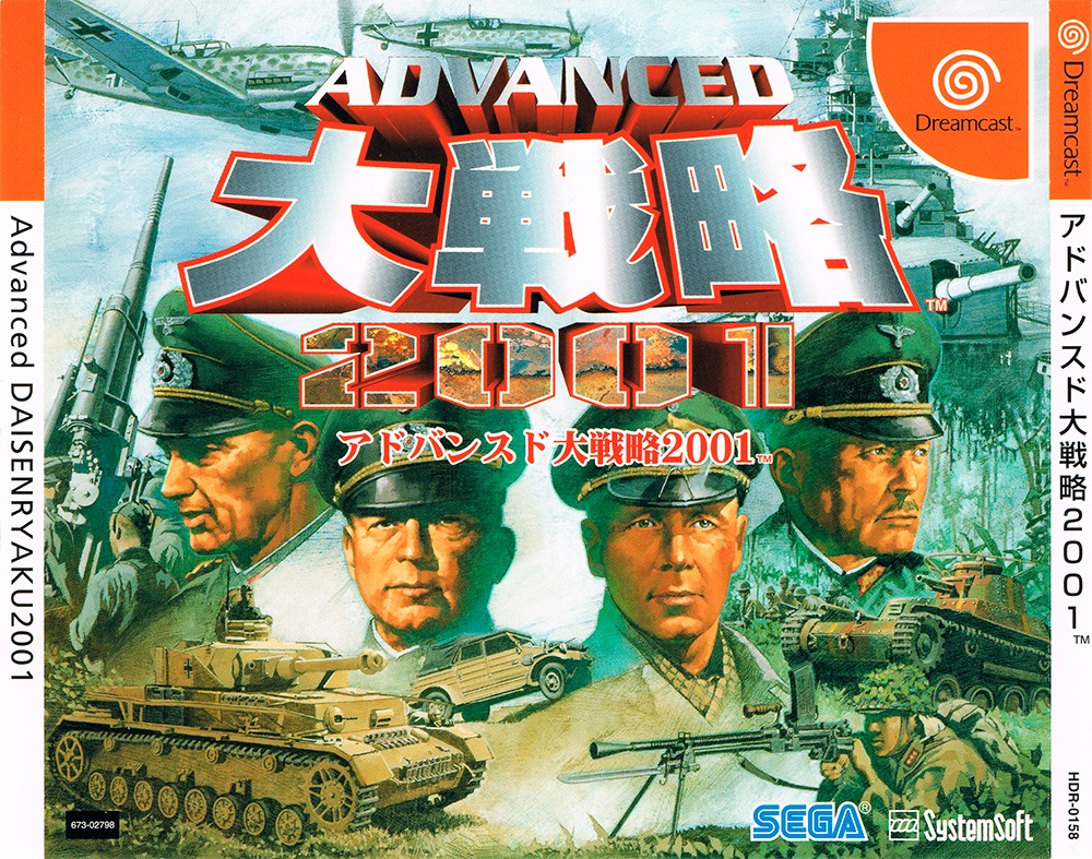 Game cover: Advanced Daisenryaku 2001