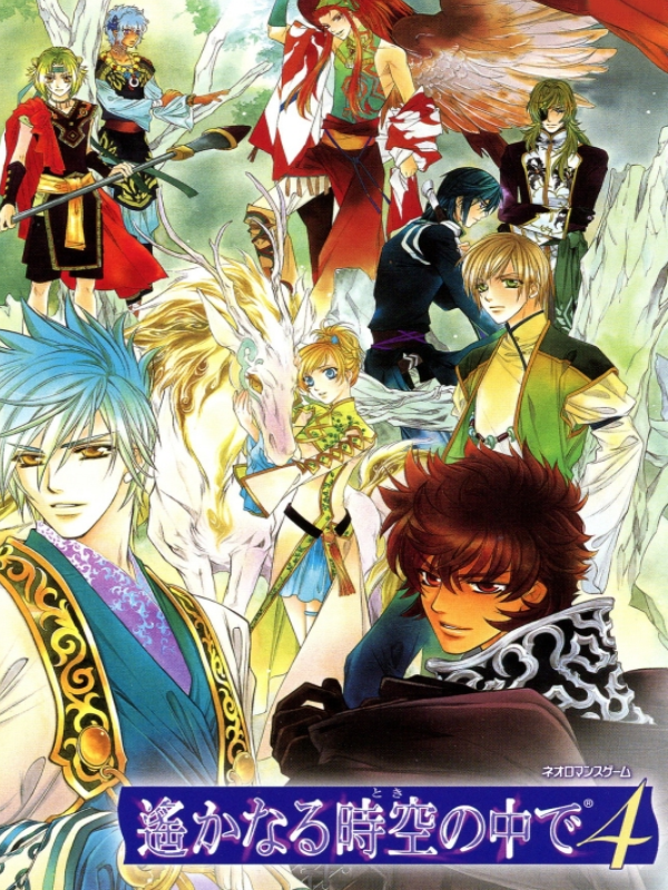 Game cover: Harukanaru Toki no Naka de 4