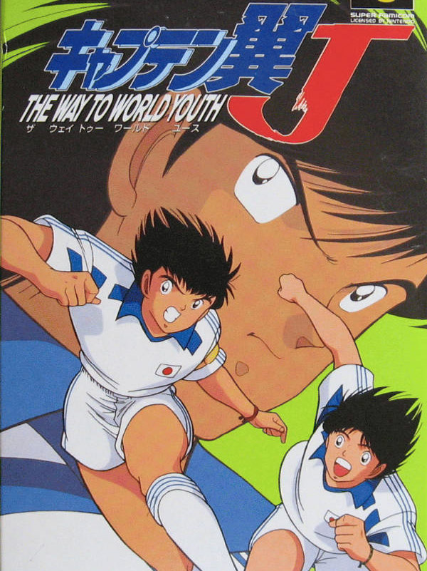 Game cover: Captain Tsubasa J: The Way to World Youth
