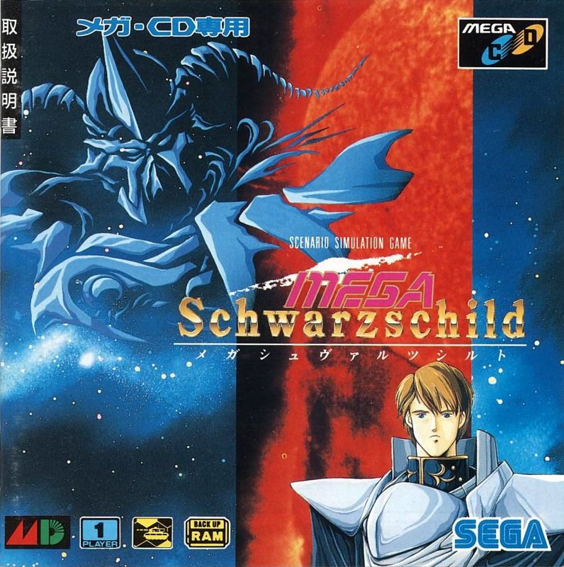 Game cover: Mega Schwarzschild