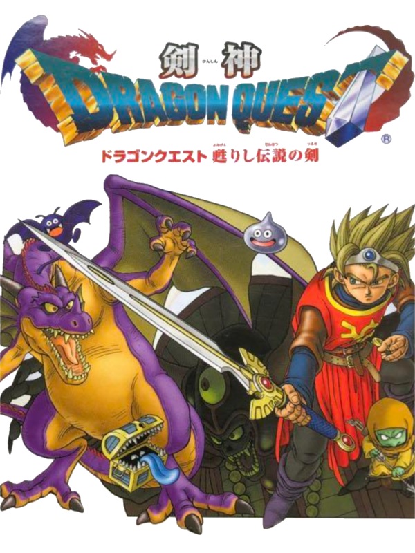 Game cover: Kenshin Dragon Quest: Yomigaerishi Densetsu no Tsurugi