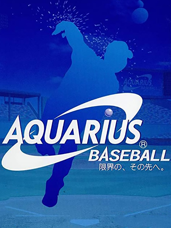 Aquarius baseball 限界の、その先へ。 A rare game in collaboration