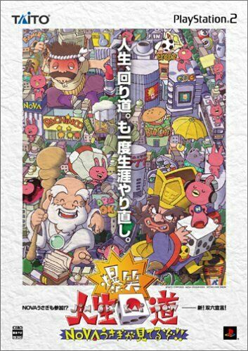 Game cover: Bakushou!! Jinsei Kaidoh: Nova Usagi ga Miteru zo!!