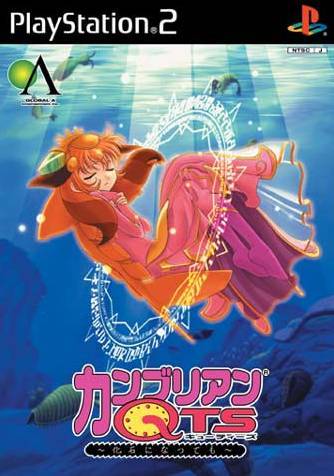 Game cover: Cambrian QTS: Kaseki ni Natte mo