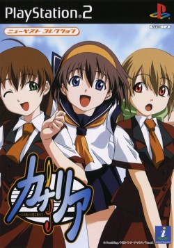 Game cover: Canary: Kono Omoi wo Uta ni Nosete