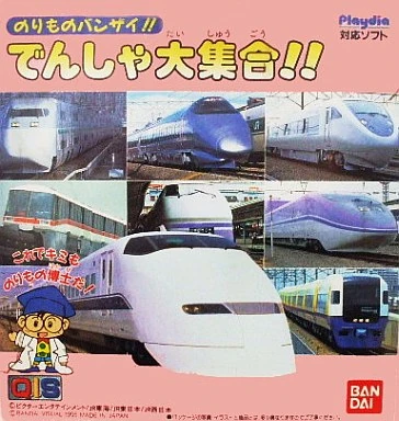 Game cover: Norimono Banzai!!: Densha Daishuugou!!