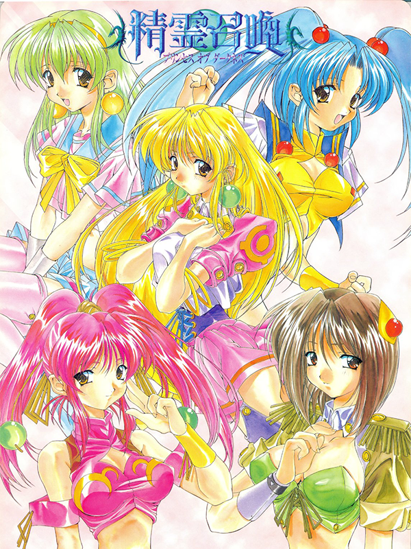 Game cover: Seirei Shoukan: Princess of Darkness