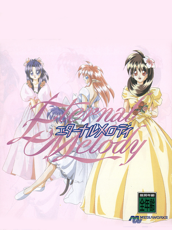 Game cover: Eternal Melody