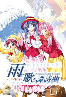 Game cover: Ame ni Utau Tanshikyoku: A Rainbow After the Rain