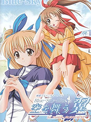 Game cover: Blue-Sky-Blue(s): Sora o Mau Tsubasa