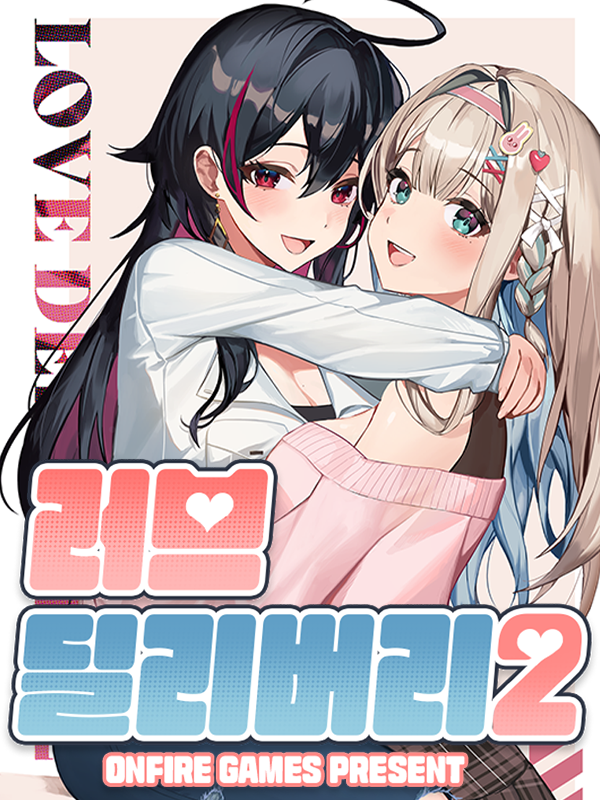 Game cover: Love Delivery2