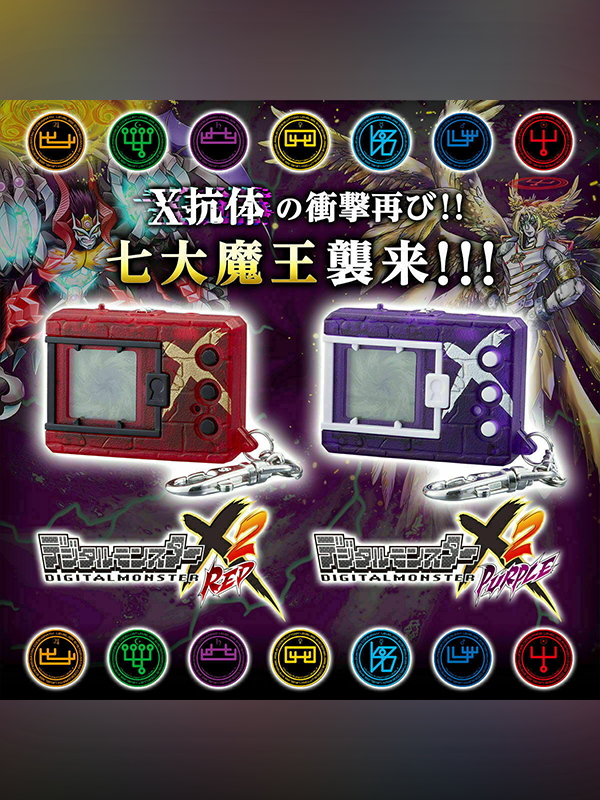 Game cover: Digital Monster X Ver.2