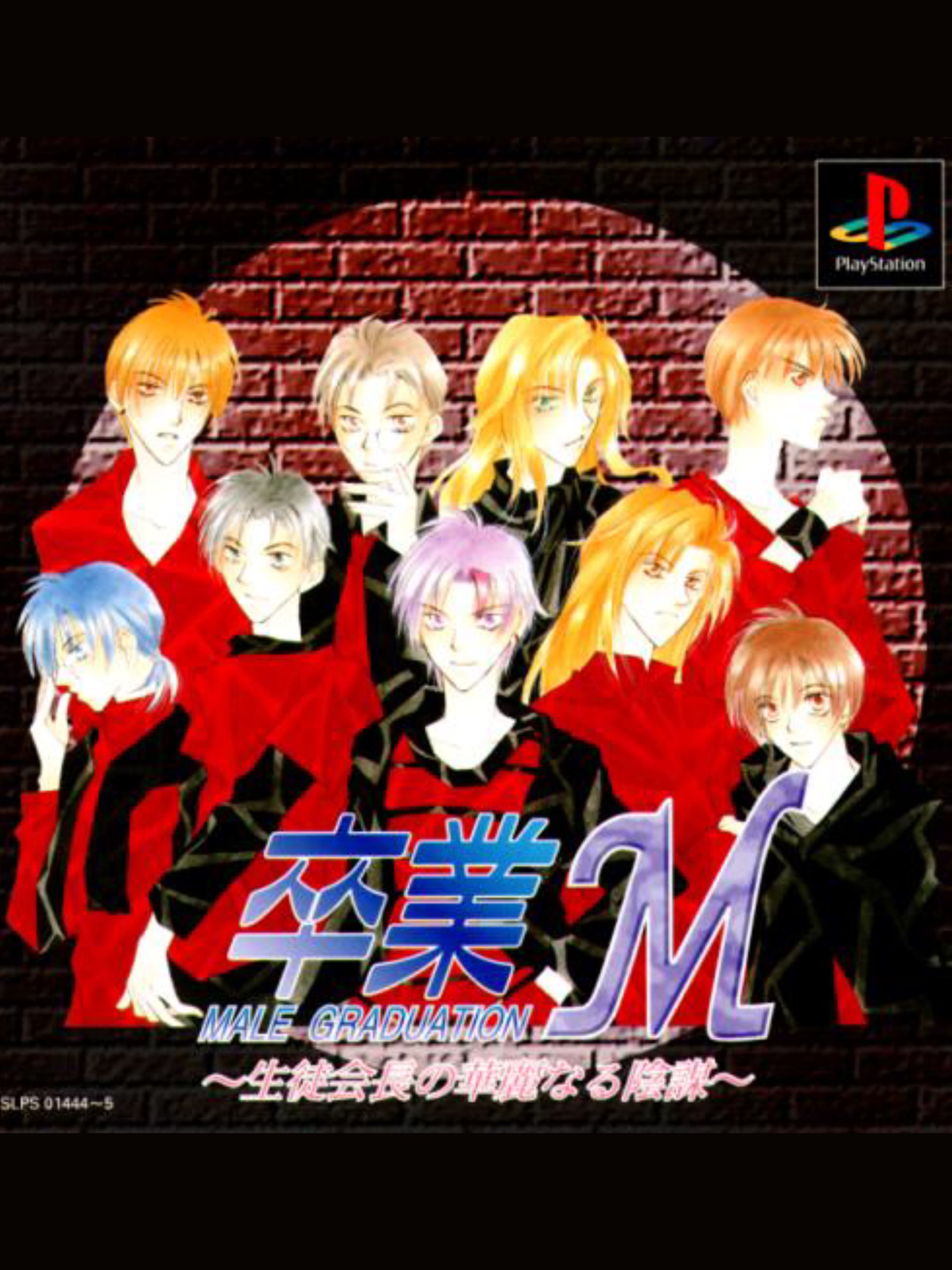 Game cover: Sotsugyou M: Male Graduation - Seitokai Naga no Kareinaru Inbou