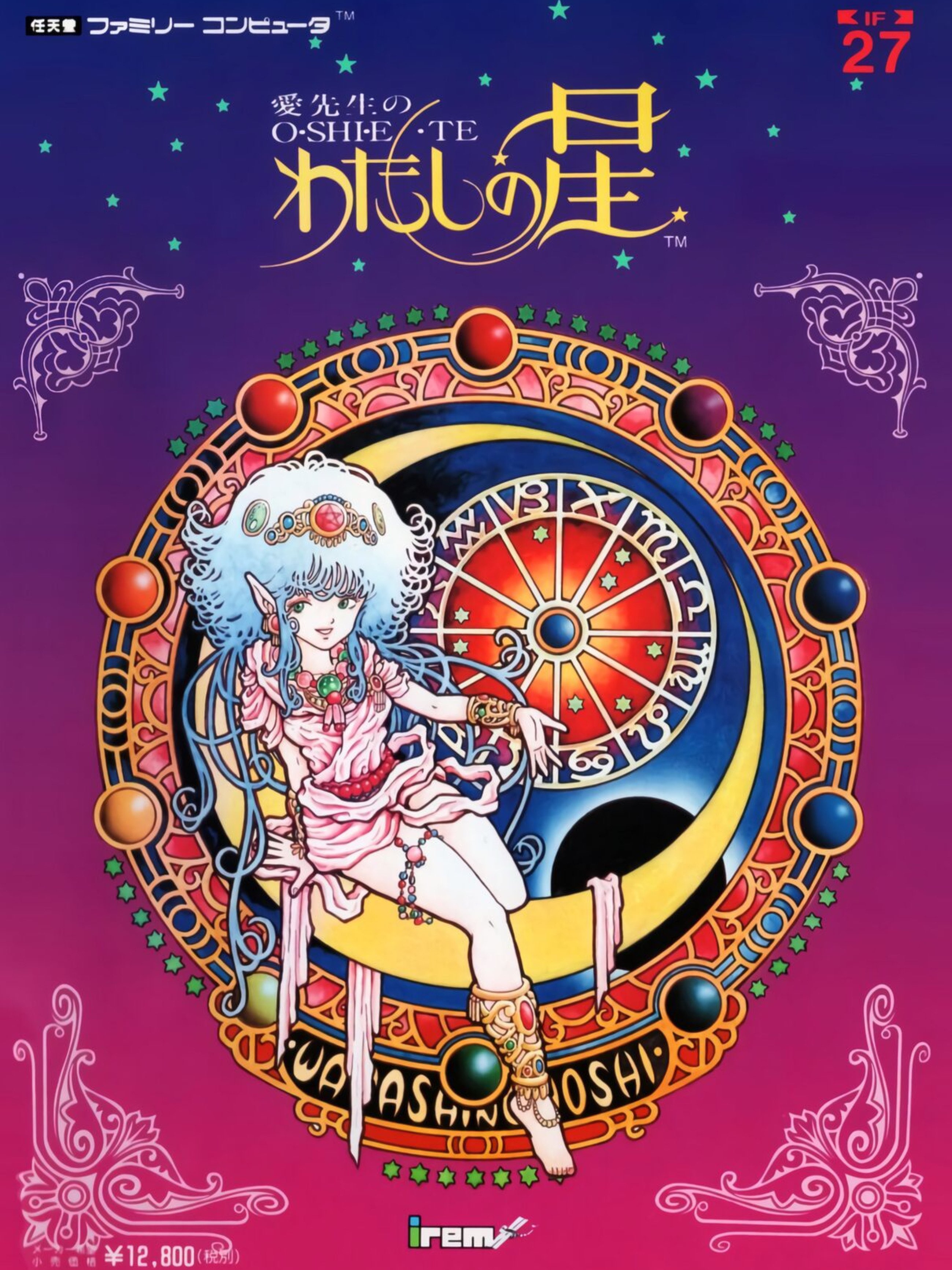 Game cover: Ai Sensei no Oshiete: Watashi no Hoshi
