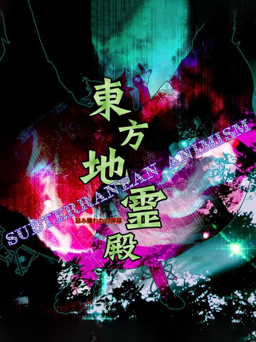 Touhou Chireiden: Subterranean Animism Touhou Chireiden: Subterranean Animism