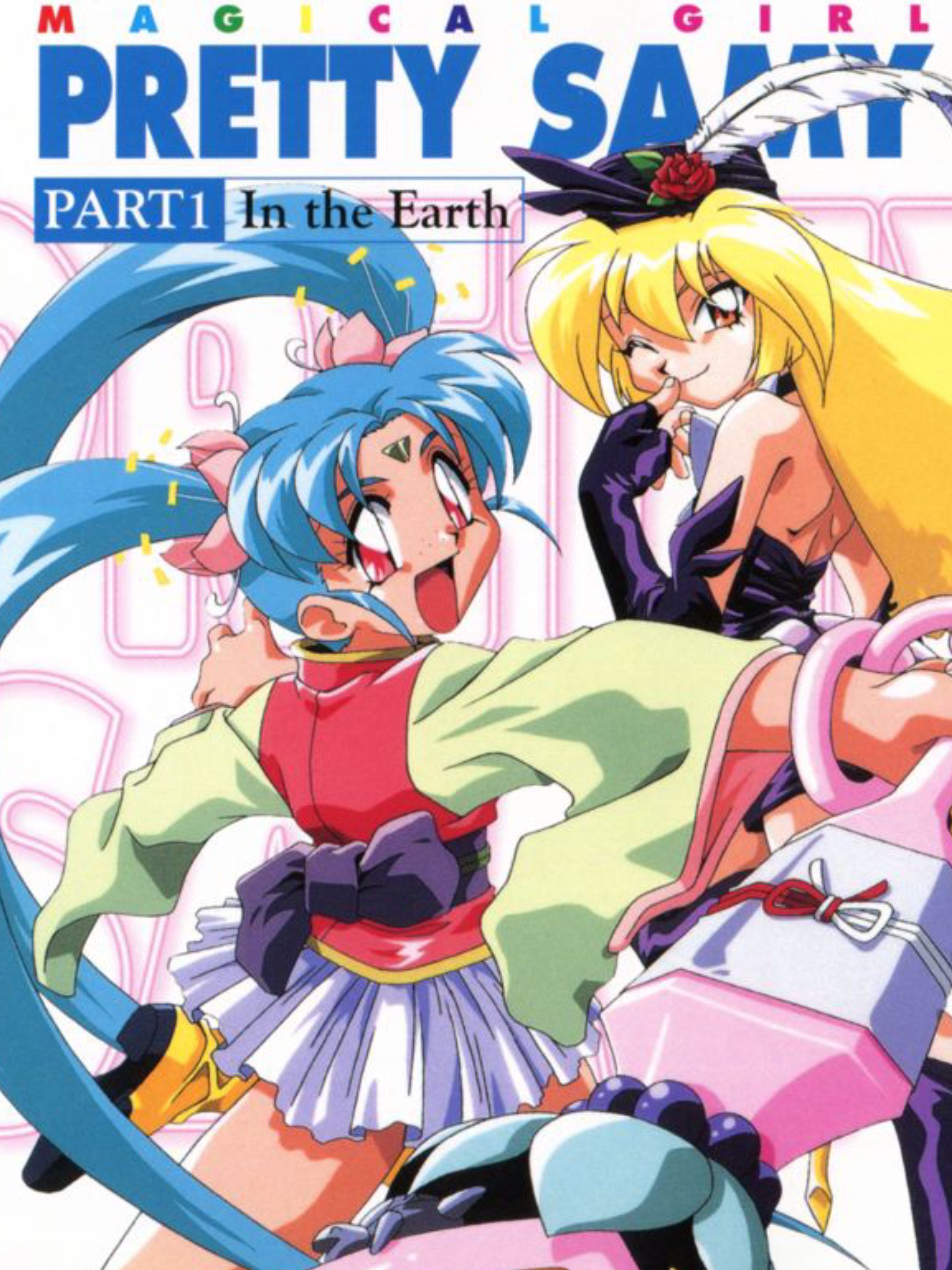 Game cover: Magical Girl Pretty Samy Part 1: In the Earth