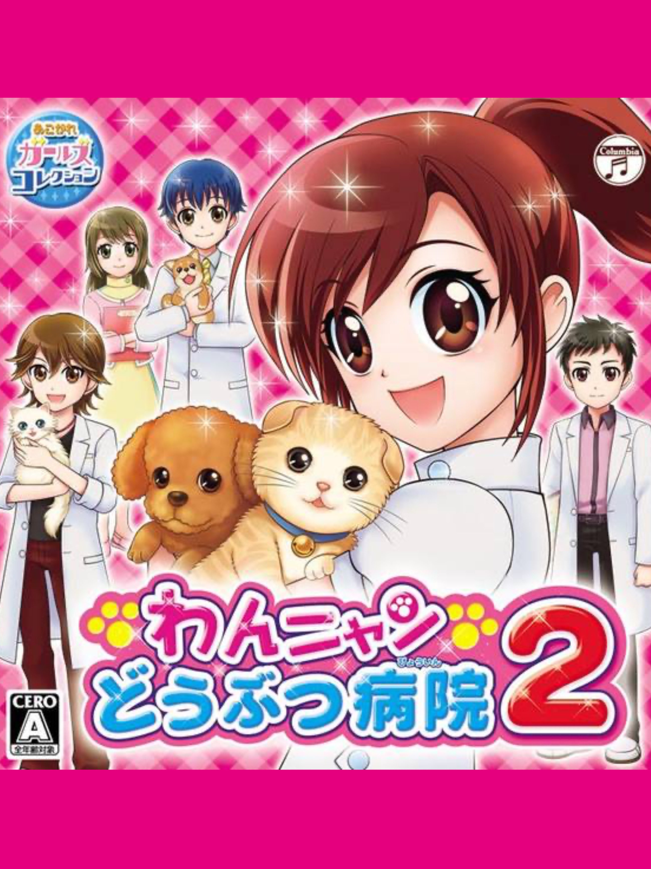 Game cover: Wan Nyan Doubutsu Byouin 2
