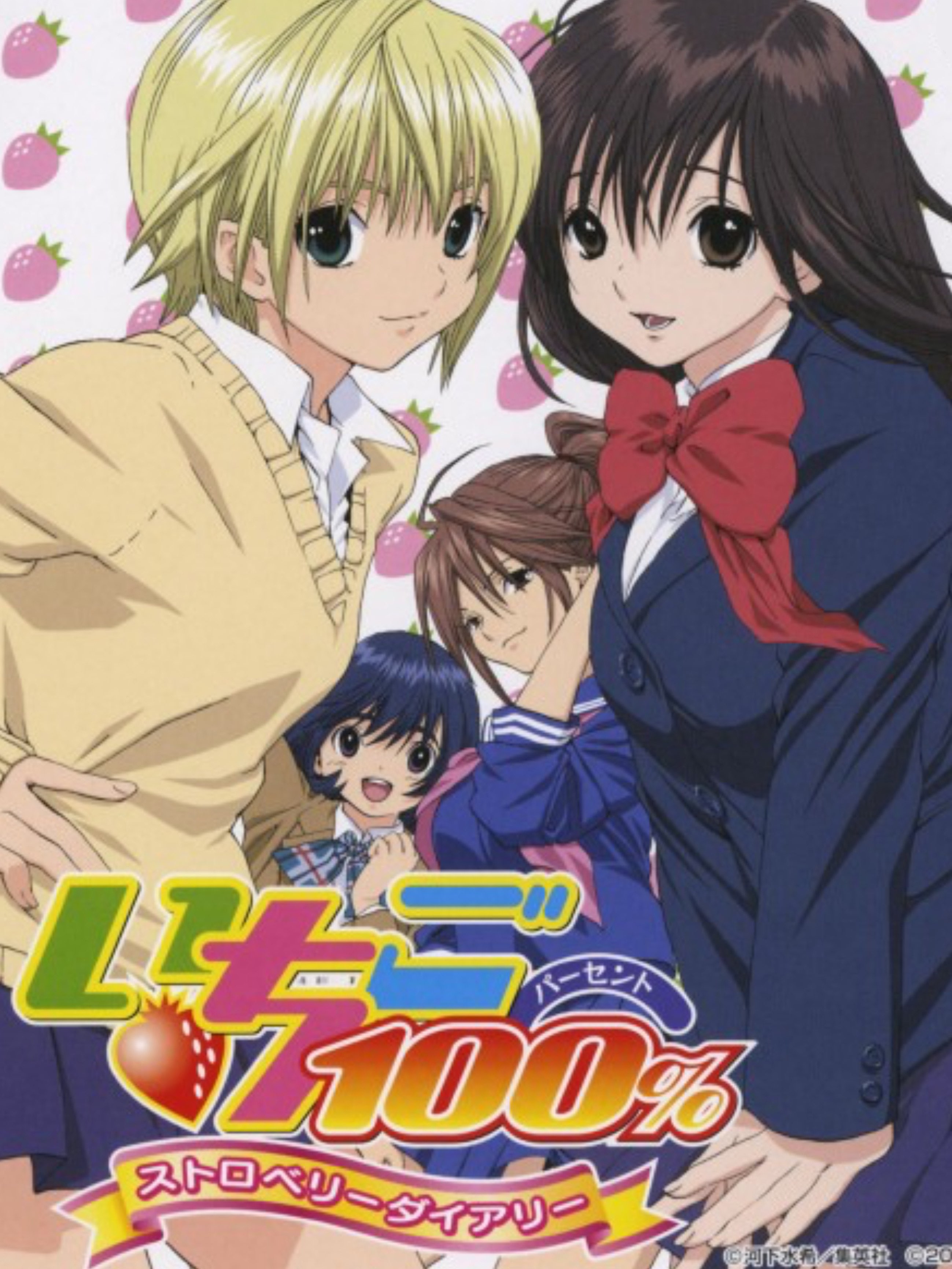 Game cover: Ichigo 100%: Strawberry Diary