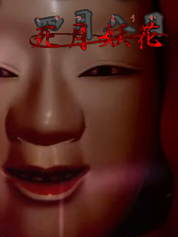 Game cover: Shigatsu Youka