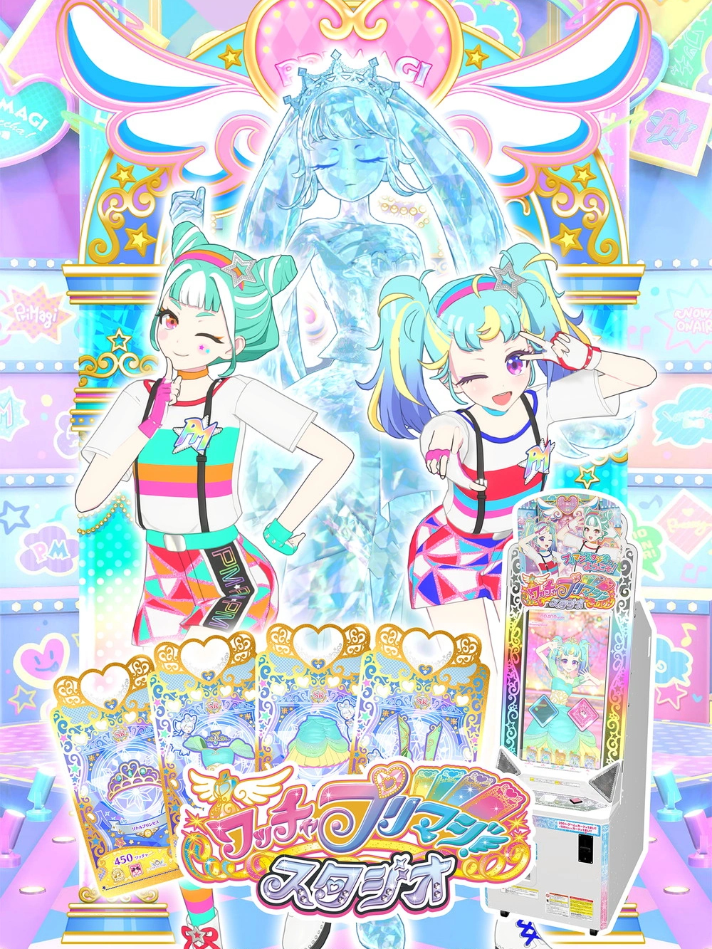 Game cover: Waccha PriMagi! Studio