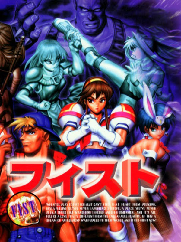 Game cover: Fist