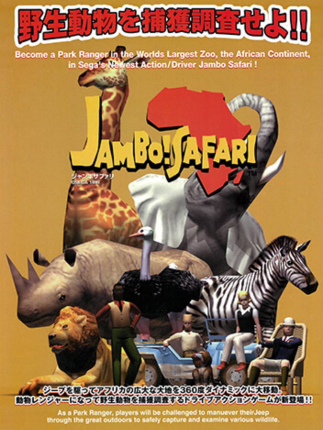 Game cover: Jambo! Safari