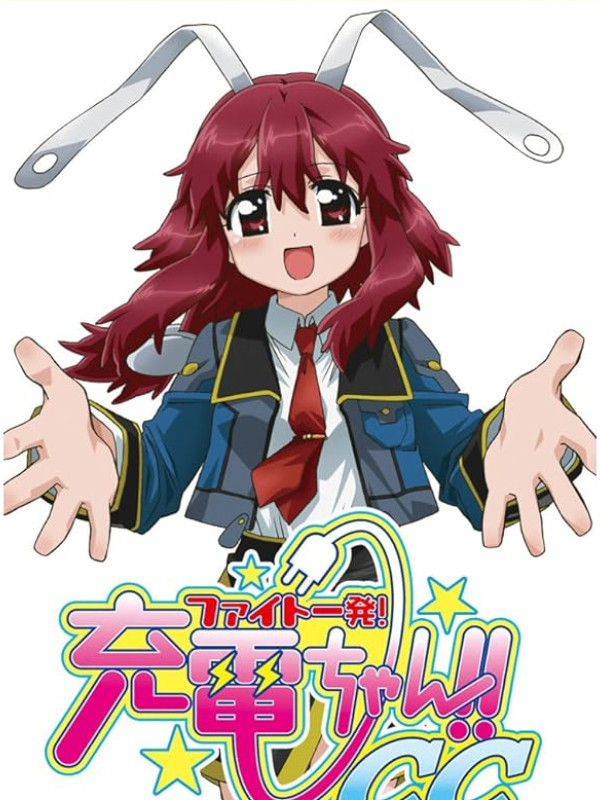 Game cover: Fight Ippatsu! Juuden-Chan!! CC